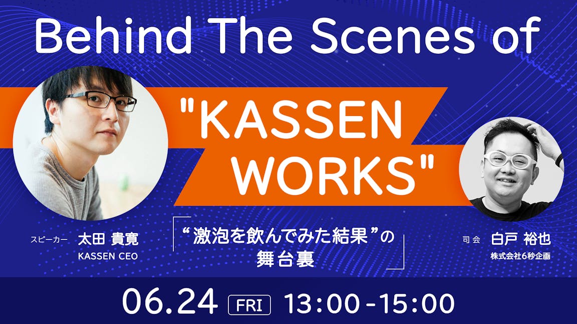 Behind The Scenes of "KASSEN WORKS"「激泡を飲んでみた結果」の裏側